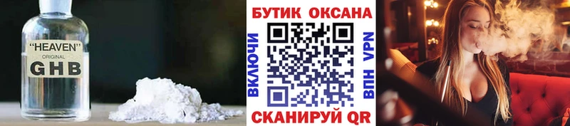 БУТИРАТ 1.4BDO  дарнет шоп  Данилов 