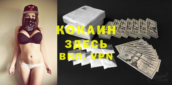 COCAINE Володарск