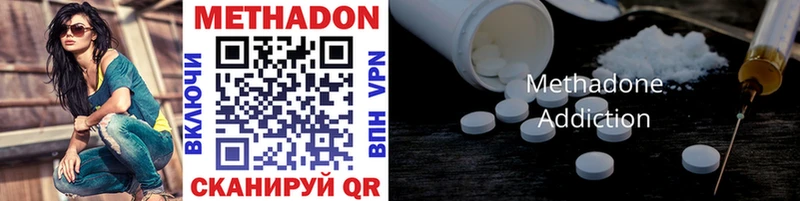 купить  цена  hydra ONION  МЕТАДОН VHQ  Данилов 